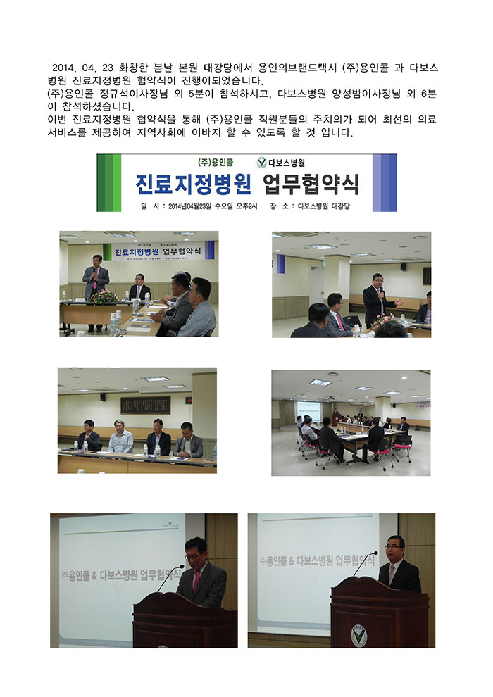 용인콜협약식1_페이지_1.jpg