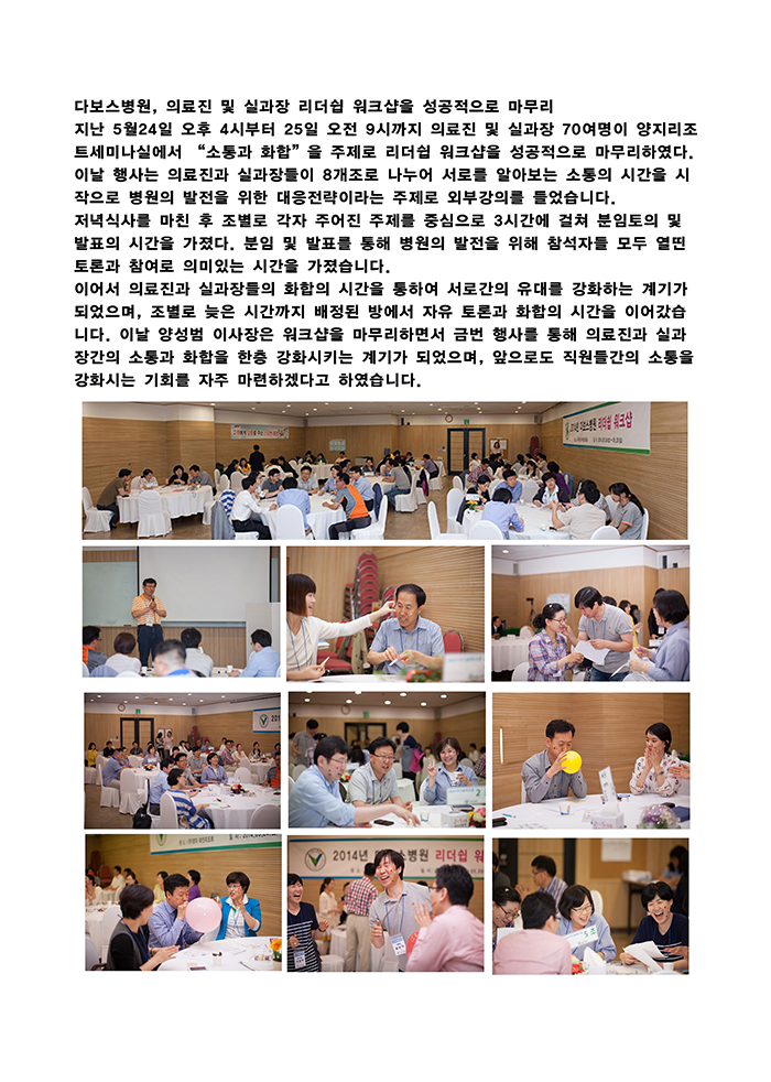 리더쉽워크샵_페이지_1.jpg