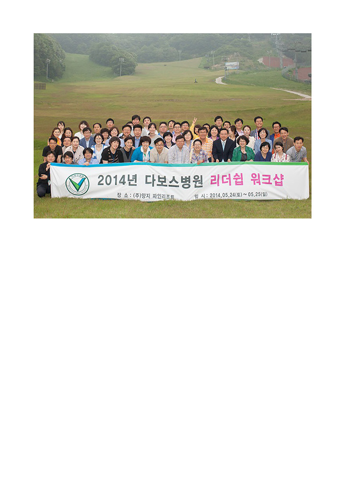 리더쉽워크샵_페이지_3.jpg