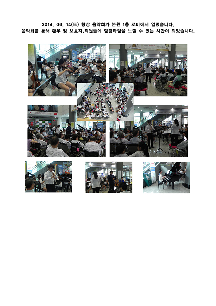 6.14향상음악회.jpg