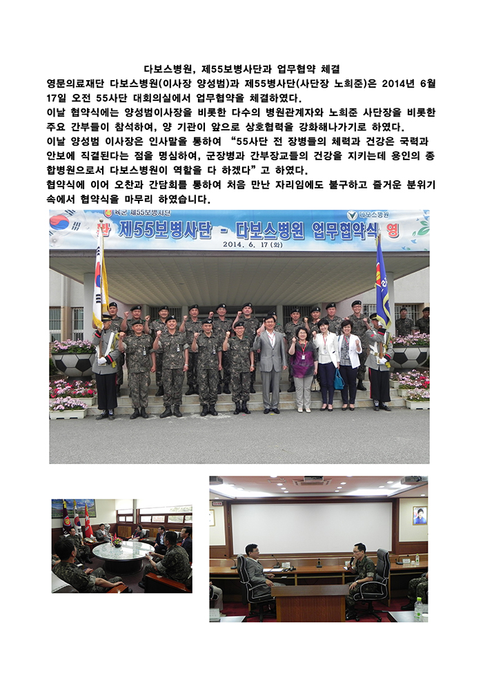 55사단협약식_페이지_1.jpg