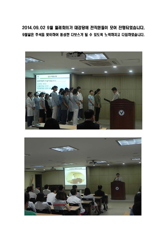 9월례회의_페이지_1.jpg