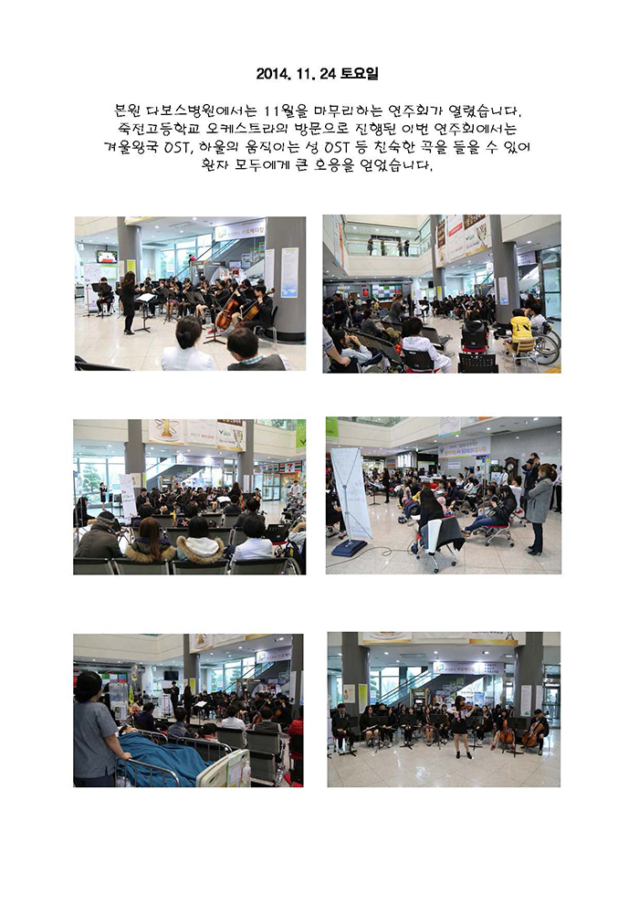 20141124_죽전오케스트라.jpg
