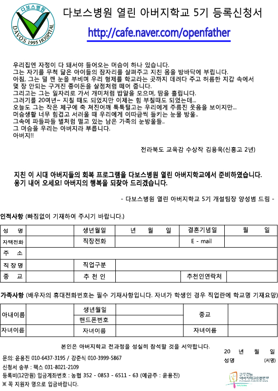 아버지학교5기모집뒤_out.jpg
