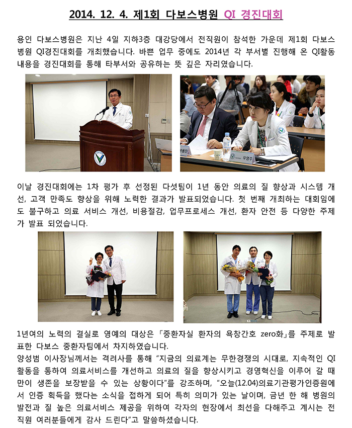20141208_QI경진대회홈페이지업로드_페이지_1.jpg