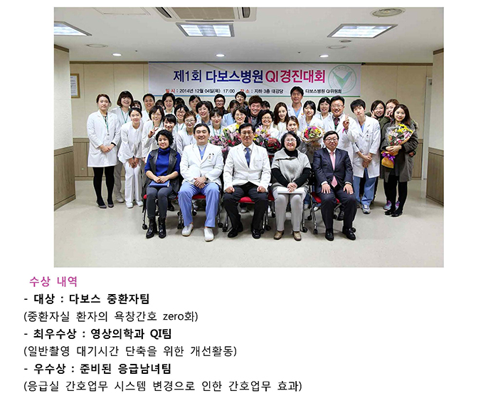 20141208_QI경진대회홈페이지업로드_페이지_2.jpg